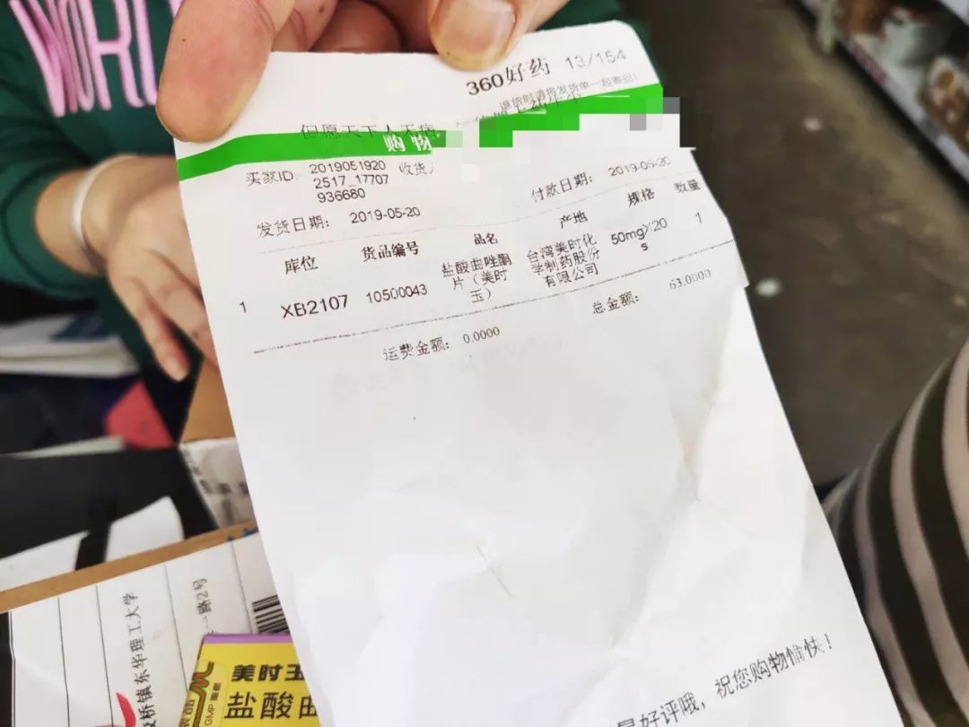 网购处方药暗藏风险!行家呼吁尽快规范监管......