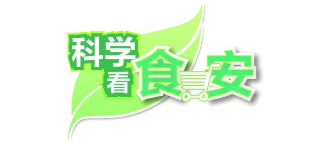 食安谣言屡禁不绝,2019食安谣言