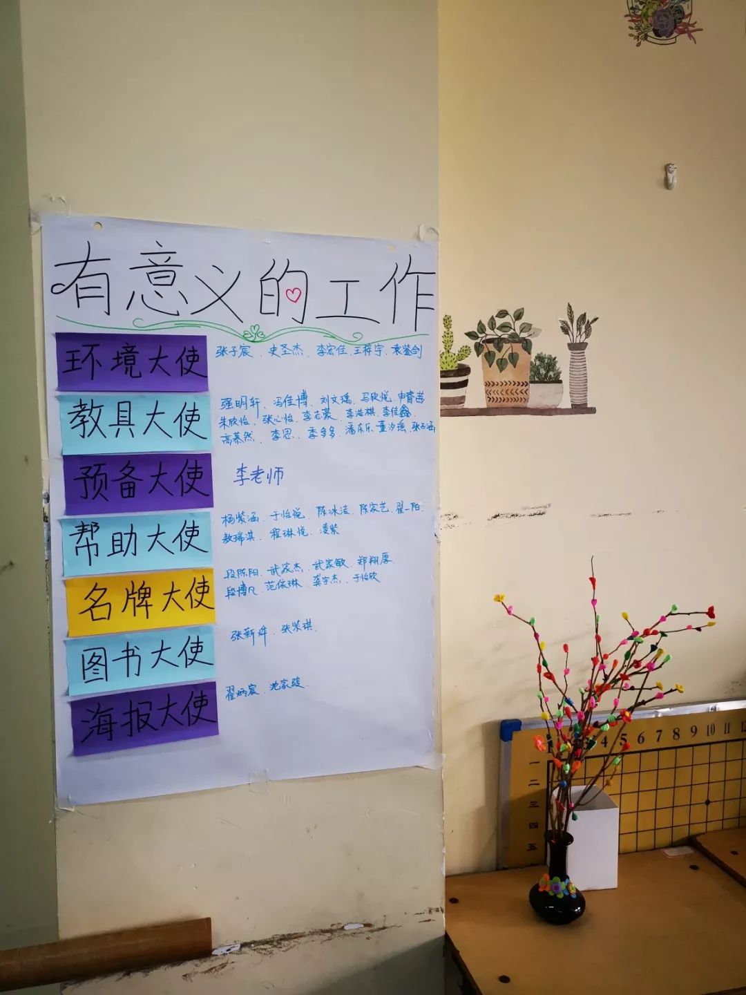 SEL课堂能乱成什么样儿？-记理心教育之小天鹅公益学校第四学期第二课