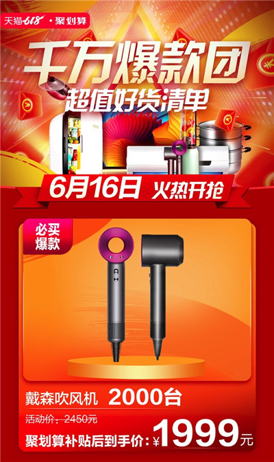 618戴森吹风机,618怎么去优惠购买戴森吹风机