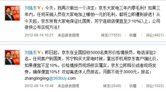 京东急配是什么,京东同城急送