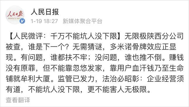 电商传销真实案例,从传销出来的人心理变化