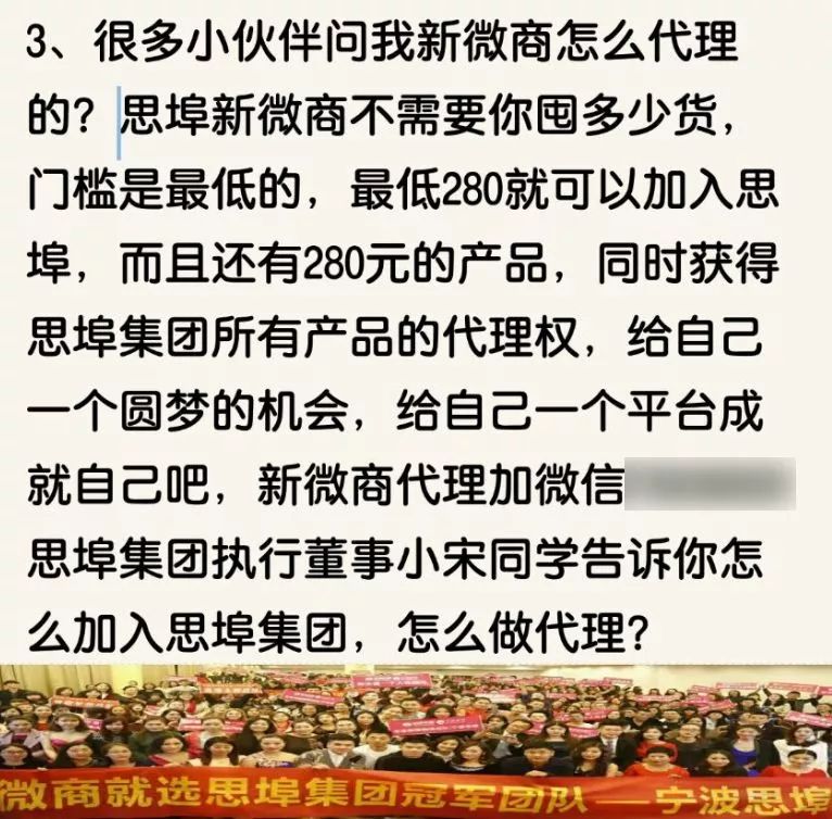 电商传销真实案例,从传销出来的人心理变化
