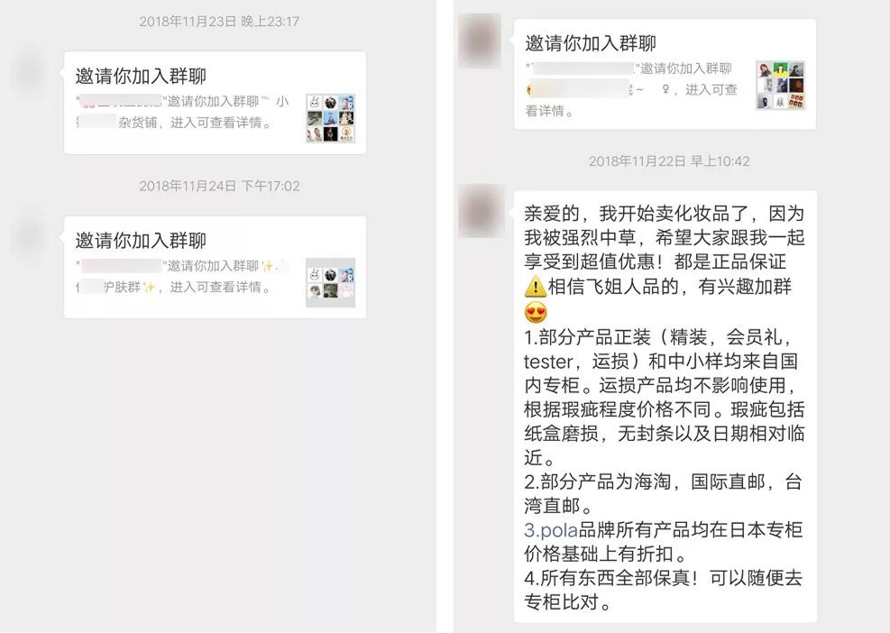 电商传销真实案例,从传销出来的人心理变化