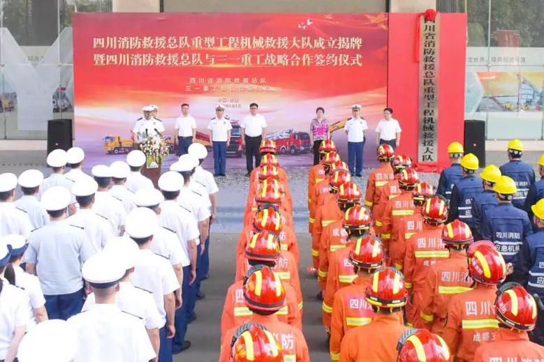 四川消防总队紧急救援,四川消防救援大队视频