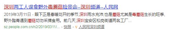 我市权威部门发布紧急提醒！中毒高发季，断然不采不购不食用