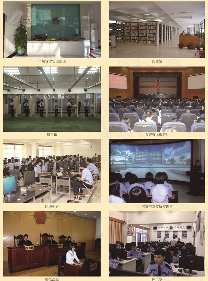 司法警官学院招生代码,广东司法警官职业学院招生代码