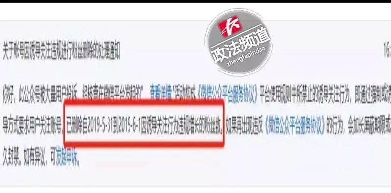 家长“吸粉”赢福利，长沙一培训机构公众号诱导分享博关注被微信官方叫停