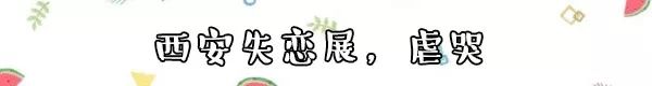 我月入5万，每天靠*眠药安**入睡|西安新中产阶级，究竟在焦虑什么？