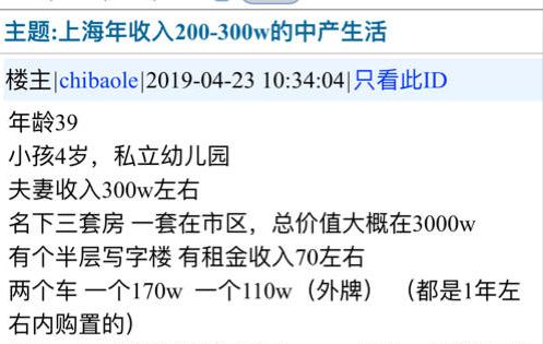 我月入5万，每天靠*眠药安**入睡|西安新中产阶级，究竟在焦虑什么？
