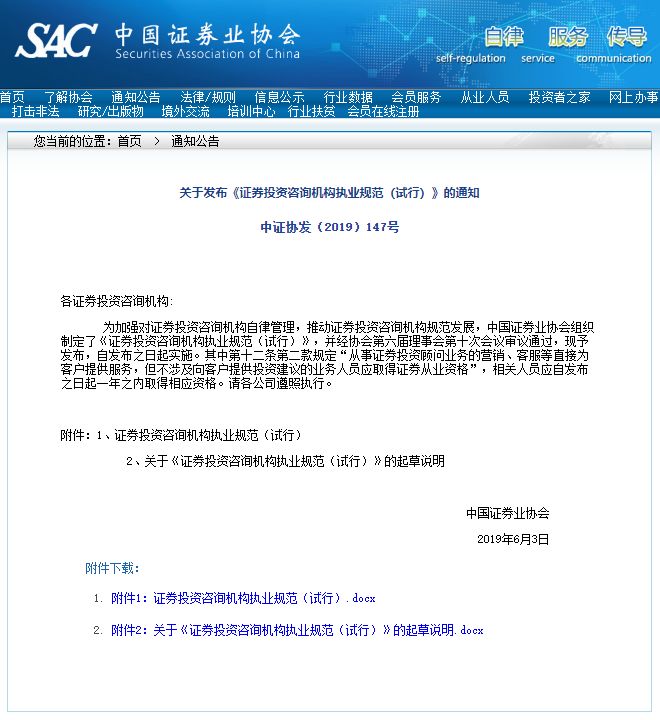 荐股诈骗团伙,20人荐股诈骗团伙被团灭