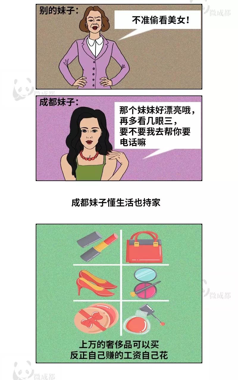 天哪！成都妹子也太太太太太太乖了！