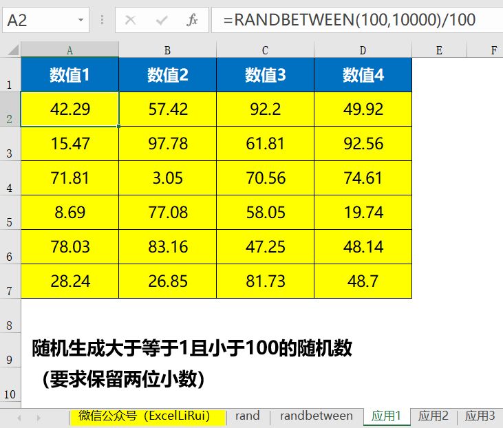 excel随机生成数字后怎么取消函数,excel任意范围内的随机函数