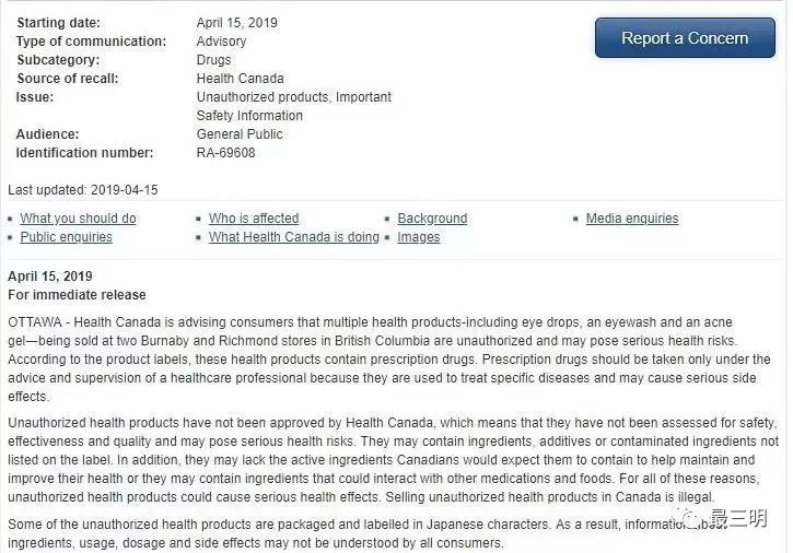 日本网红眼药水禁售原因,日本网红眼药水怎么没被禁售