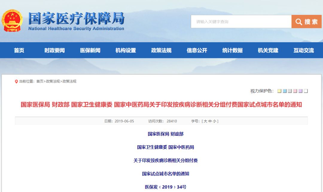 降了！电费、油费统统下降！霍州人有福了