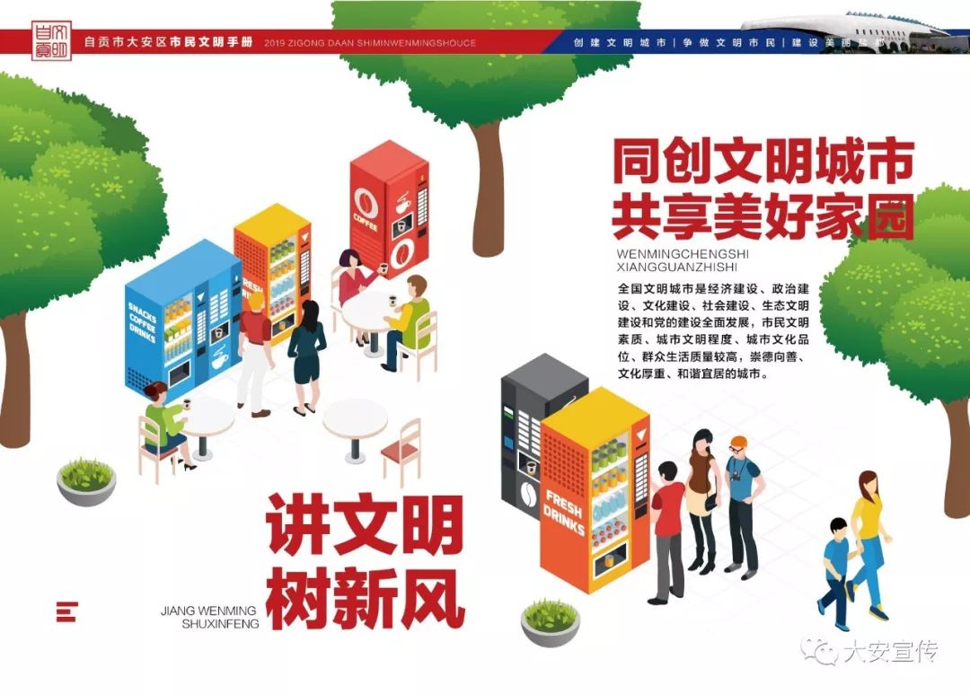 四川省15个历史文化名村,自贡市文化旅游名镇