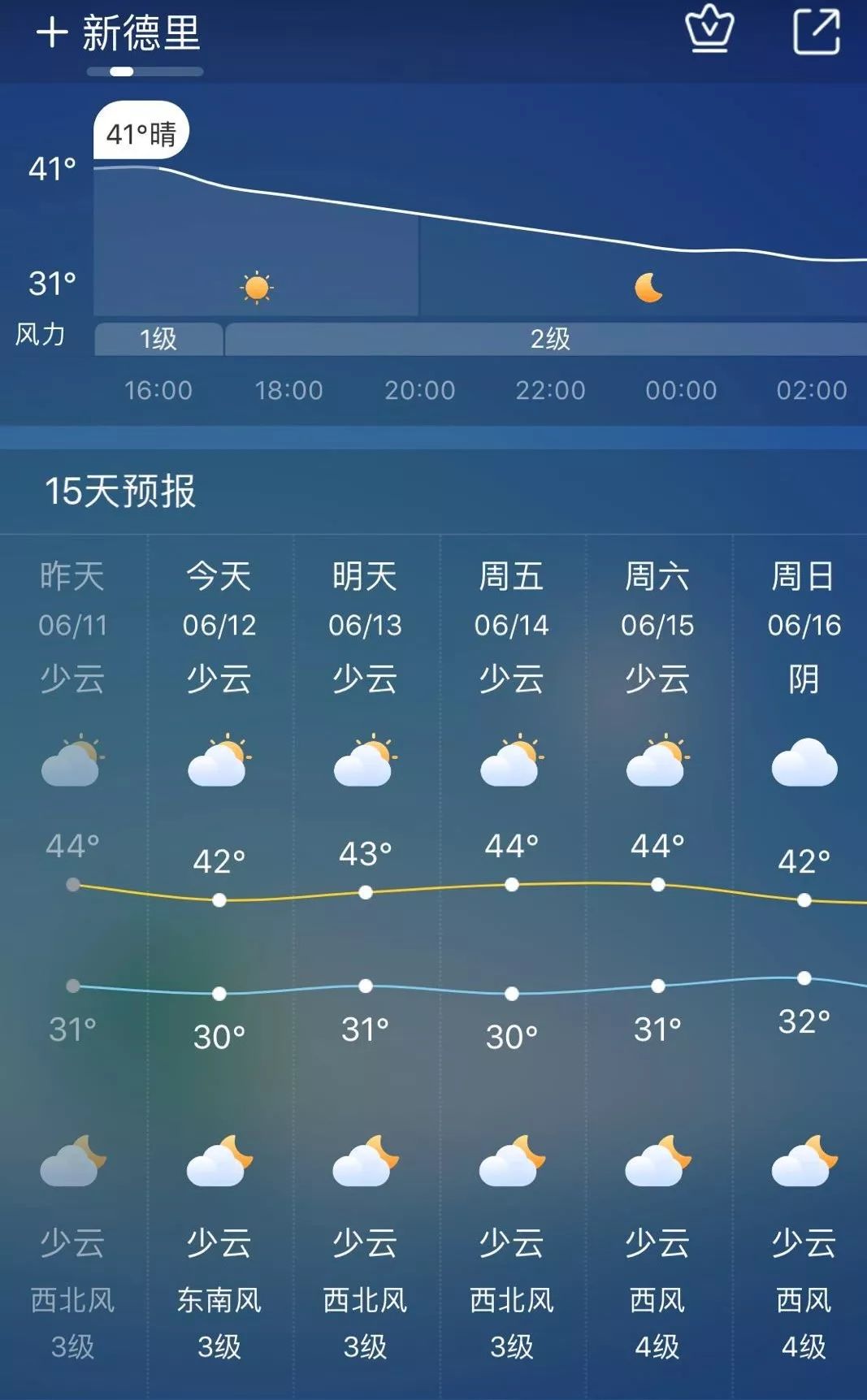 天热看看雪景视频,天热看太阳的视频