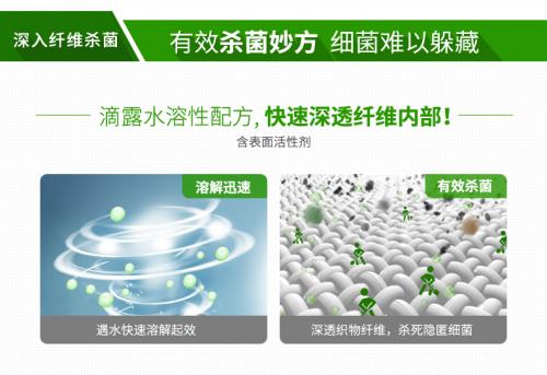 滴露衣物除菌液官方旗舰店,滴露衣物除菌液真的能够除菌吗