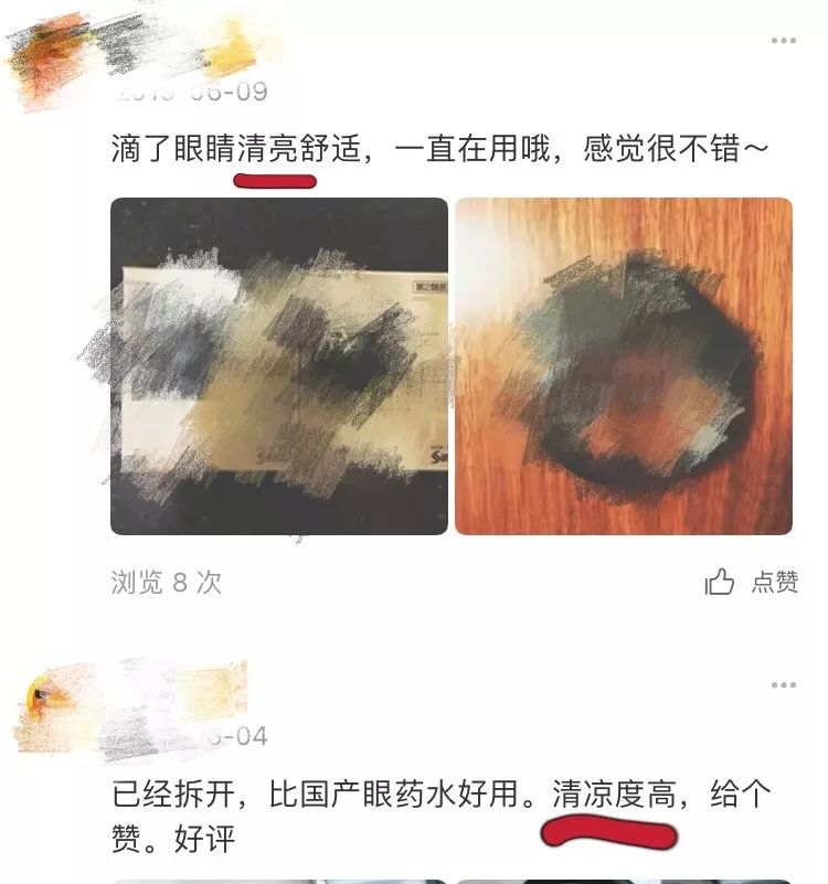 “日本制造”又曝丑闻！违禁成分泛滥，却还有1亿中国人疯抢