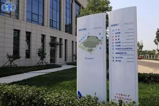 天津哪家医院治代谢病好,天津代谢病医院全名