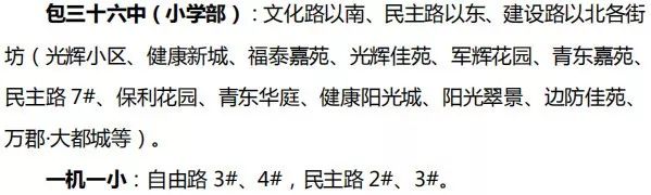 【青山·荐】重磅！青山区2019年义务教育阶段学校招生工作实施意见