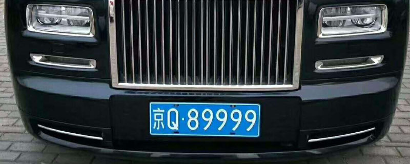 车牌号能够转让给别人么,车牌号能够转让到别人名下吗