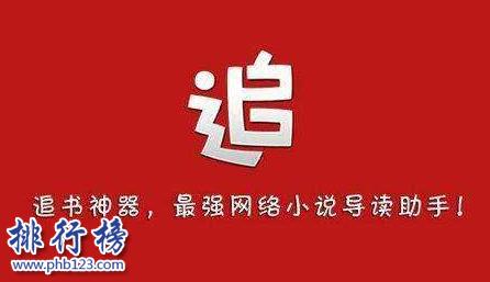 免费的读书软件app排名推荐,比微信读书更全的读书app