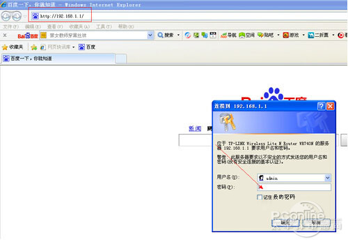 路由器设置密码步骤,路由器设置密码教程步骤
