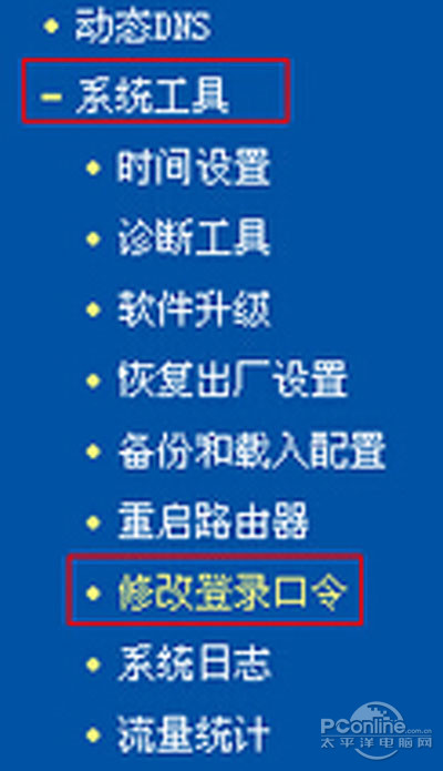 路由器设置密码步骤,路由器设置密码教程步骤