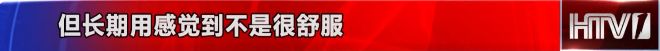 日本网红眼药水见效快背后的真相,眼药水下架是真的吗