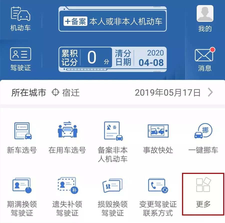 镇江驾考知识口诀技巧,常州驾照扣分学习下午几点开始