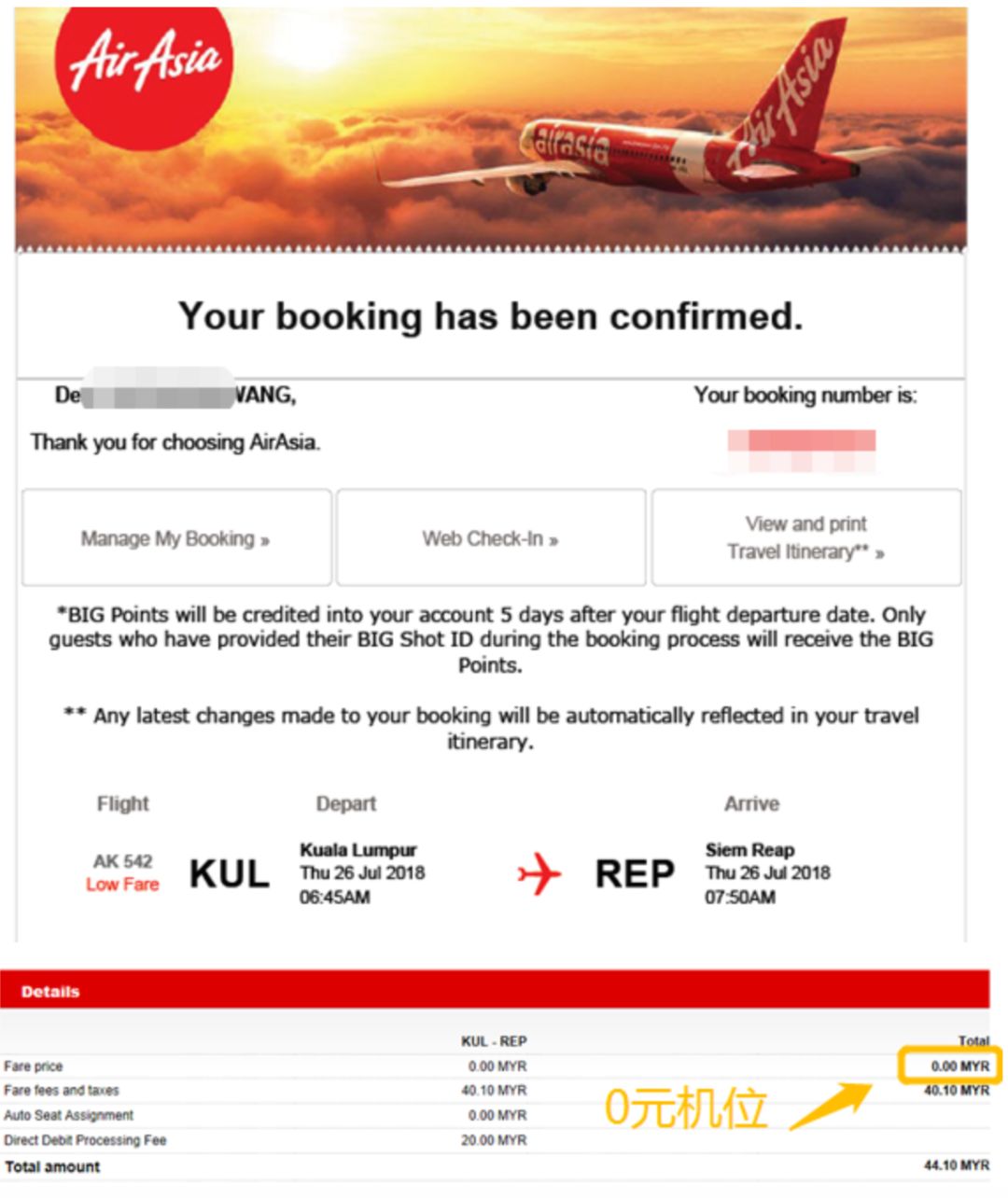 如何在旅行中省钱买到便宜的机票,旅行达人教你如何购买超低价机票