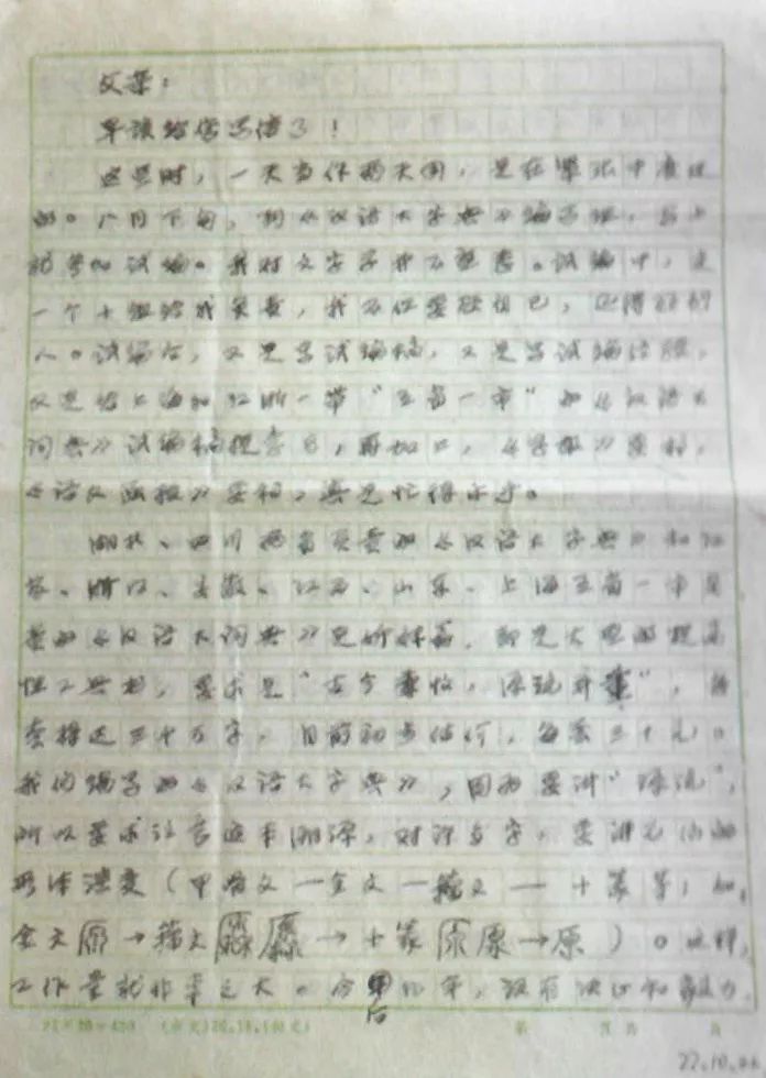 父亲节寄给天堂父亲的一封家书,父亲节最好看的一封信