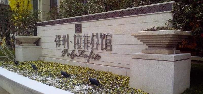 封建色彩、崇洋媚外……西安部分小区需要改名了有你家没？