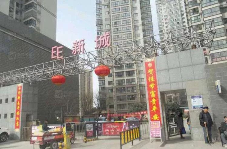 封建色彩、崇洋媚外……西安部分小区需要改名了有你家没？