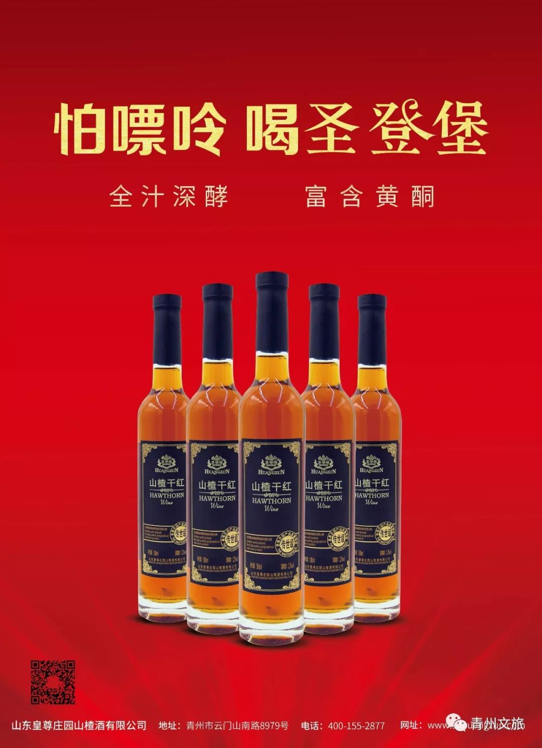 在青州买的特产,青州一日游必买景点