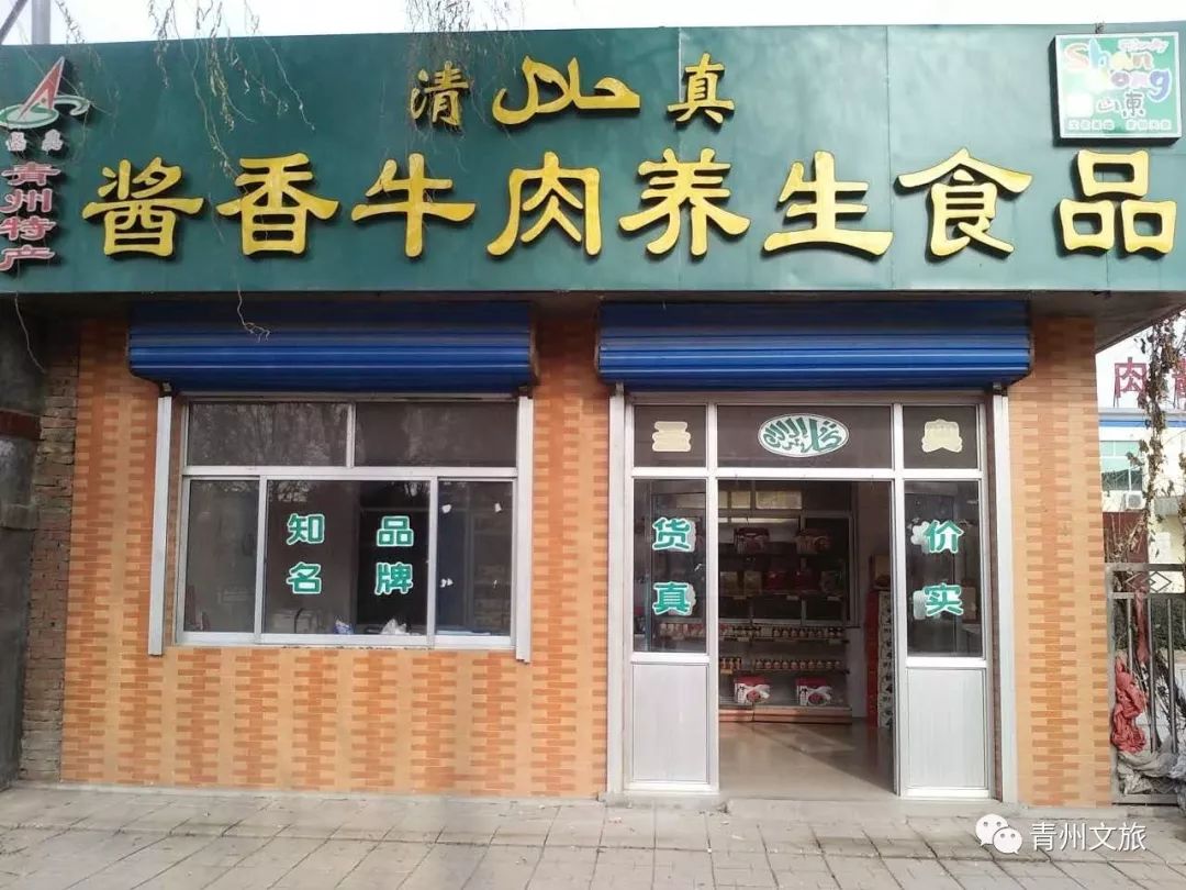 在青州买的特产,青州一日游必买景点