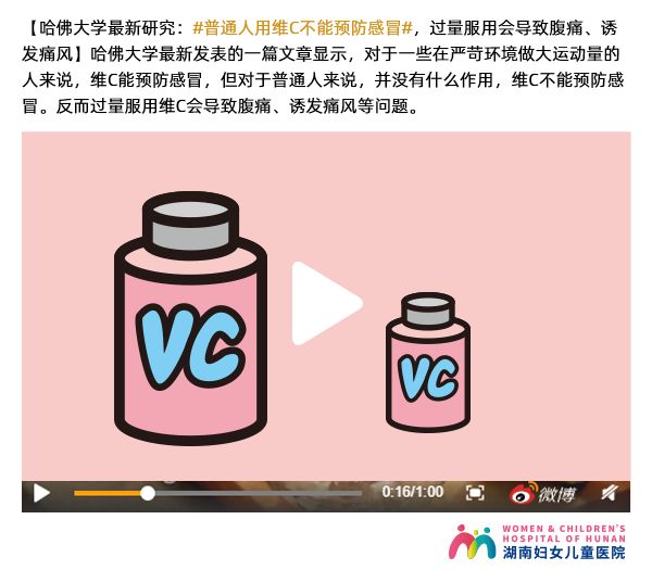让孩子吃维生素C预防感冒？医生表示，你跟孩子有多大的仇？