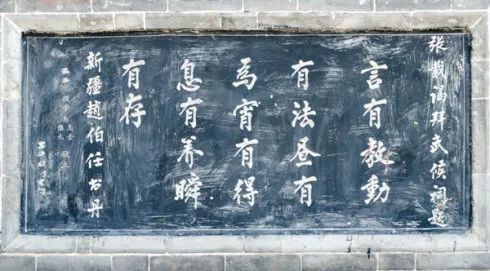 拜谒张载祠,观张载祠有感