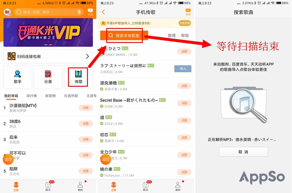 能够ktv唱歌的app,ktv点不到想唱的歌