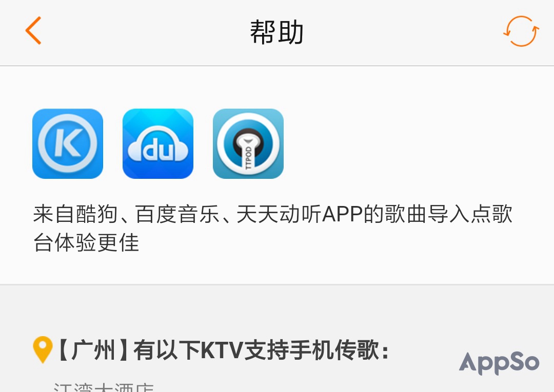 能够ktv唱歌的app,ktv点不到想唱的歌