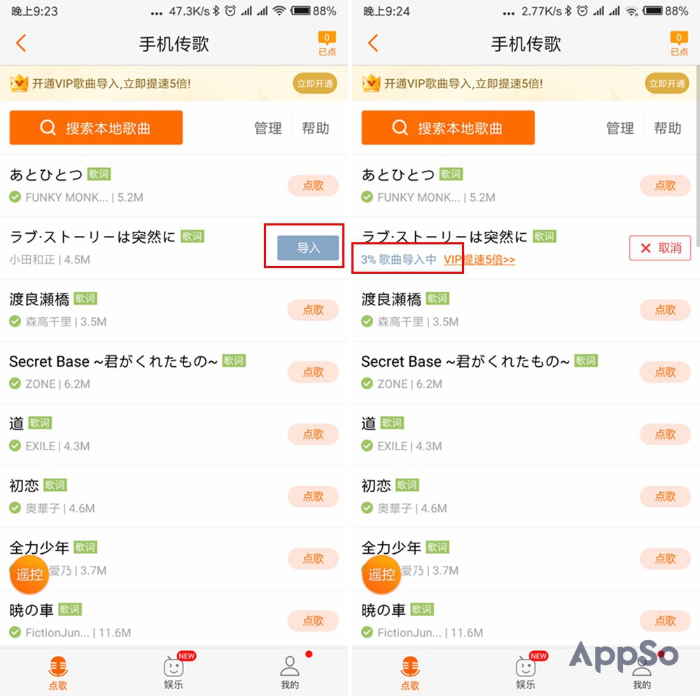 能够ktv唱歌的app,ktv点不到想唱的歌