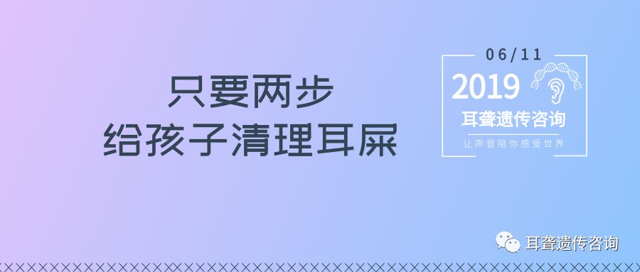 医生怎么给一岁多宝宝清理耳屎,医生给儿童掏耳朵清除耳屎