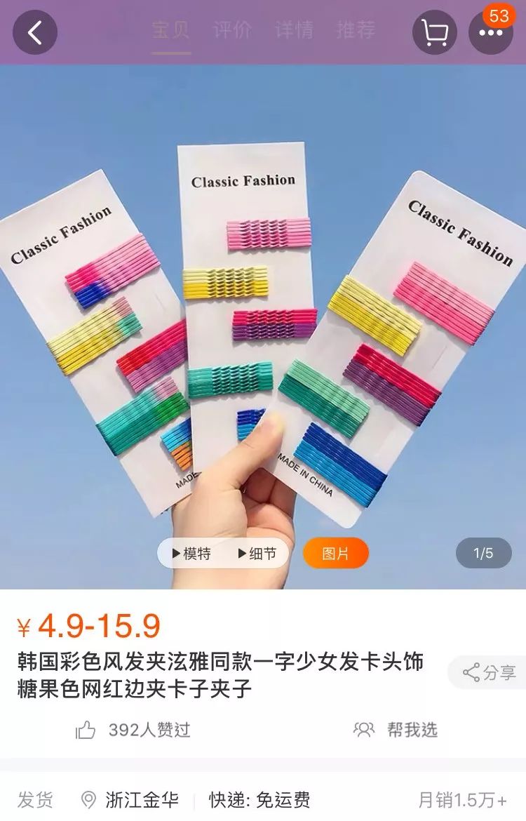 为什么我女朋友的照片头上都是蝴蝶？