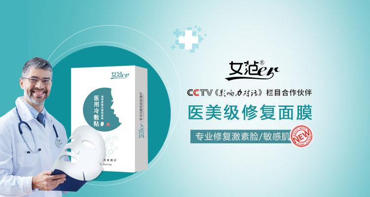 品质好的面膜,公认最好用的10大男士面膜国货
