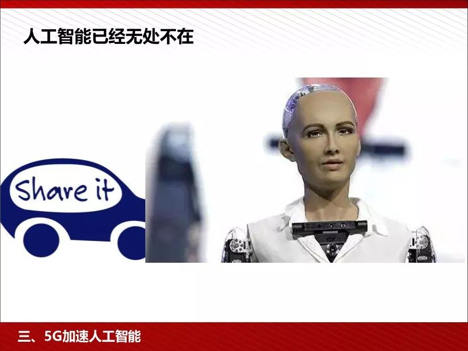 5g技术ppt免费下载,5g的发展历程ppt免费