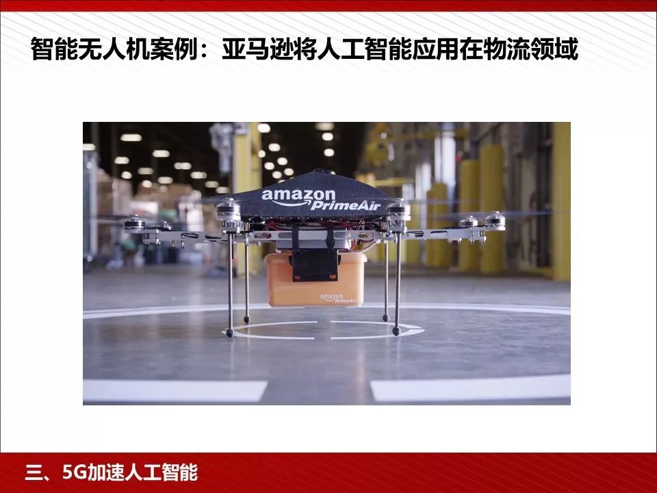 5g技术ppt免费下载,5g的发展历程ppt免费