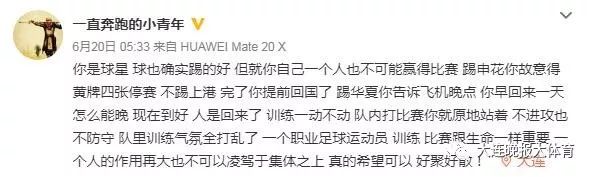 卡拉斯科赔偿晋鹏翔120万,卡拉斯科和于子千