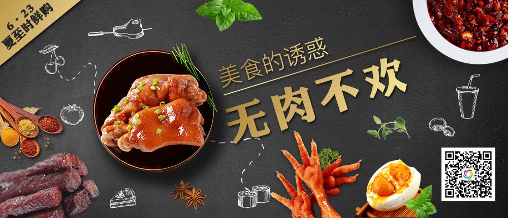 干货满满好物推荐,肉食控零食