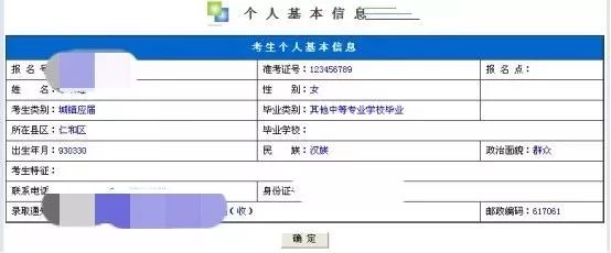 志愿填报官网填写,志愿填报详解大全